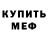 Alpha-PVP кристаллы Denis Podvitski
