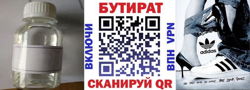 БУТИРАТ BDO  hydra   shop официальный сайт  наркошоп  Новотитаровская 