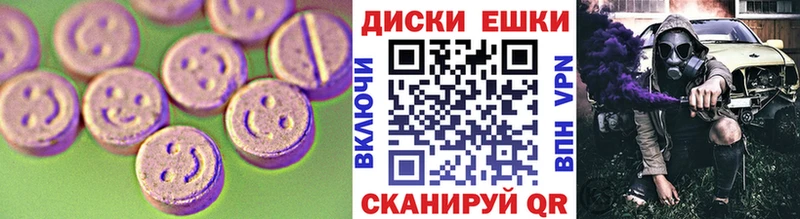 ЭКСТАЗИ круглые Новотитаровская