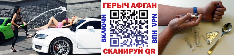 дарнет шоп  Новотитаровская  Героин Афган 