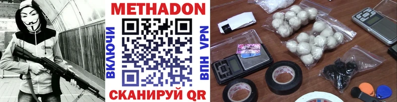 МЕТАДОН methadone  магазин  наркотиков  Новотитаровская 